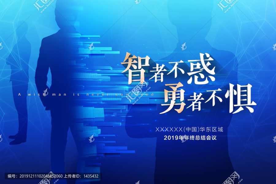 2019年年終總結(jié)會議背景