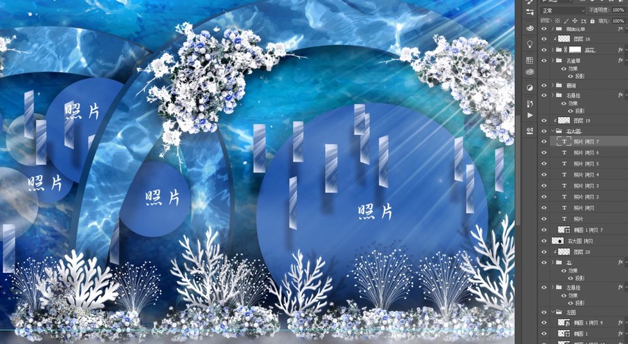 夢幻藍(lán)色海洋婚禮照片展示區(qū)