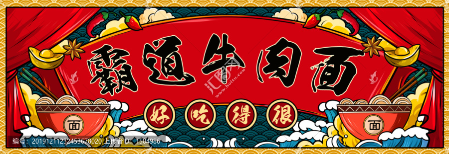 面館門頭設(shè)計(jì)