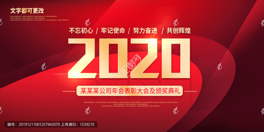2020背景