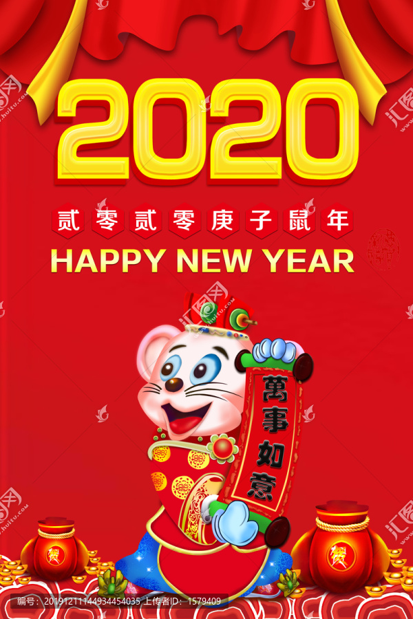 鼠年