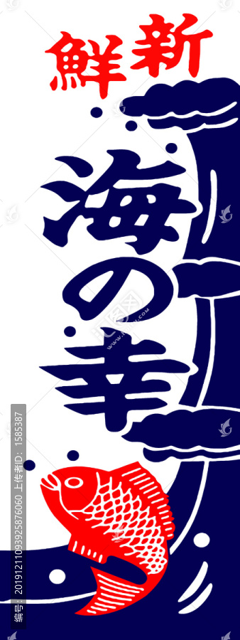 生鮮