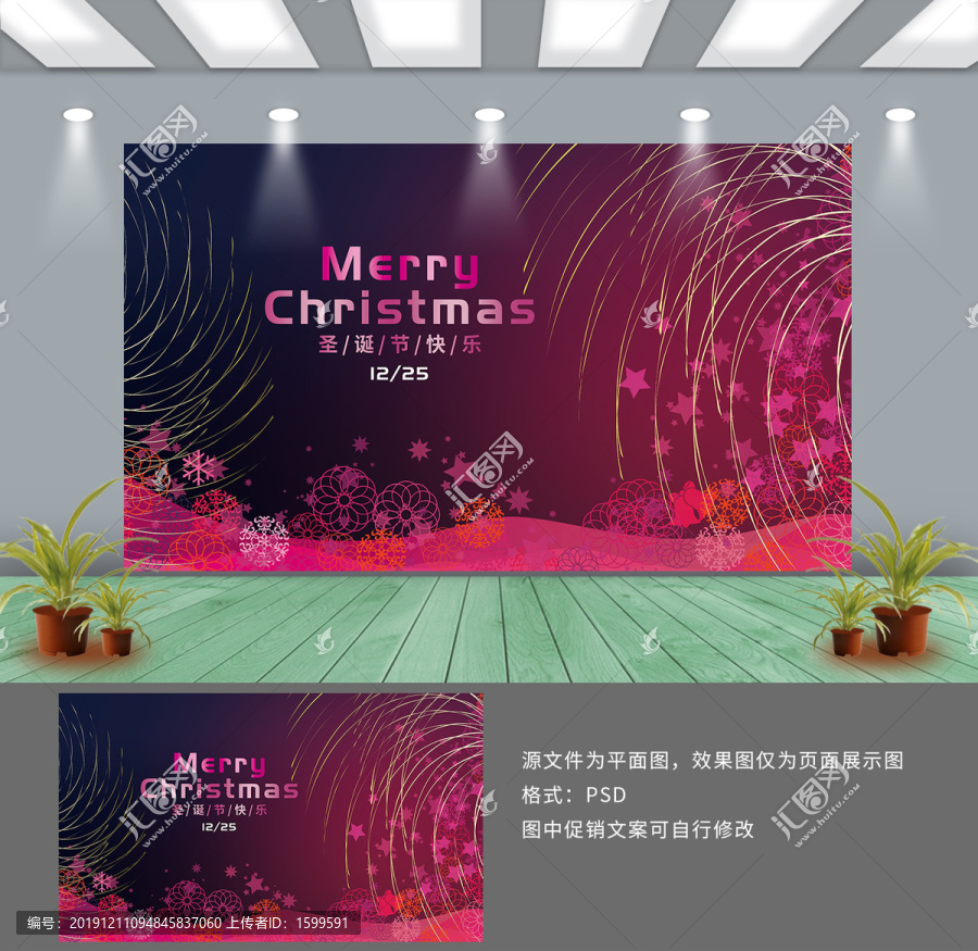 原創(chuàng)簡(jiǎn)約大氣圣誕節(jié)節(jié)日展板