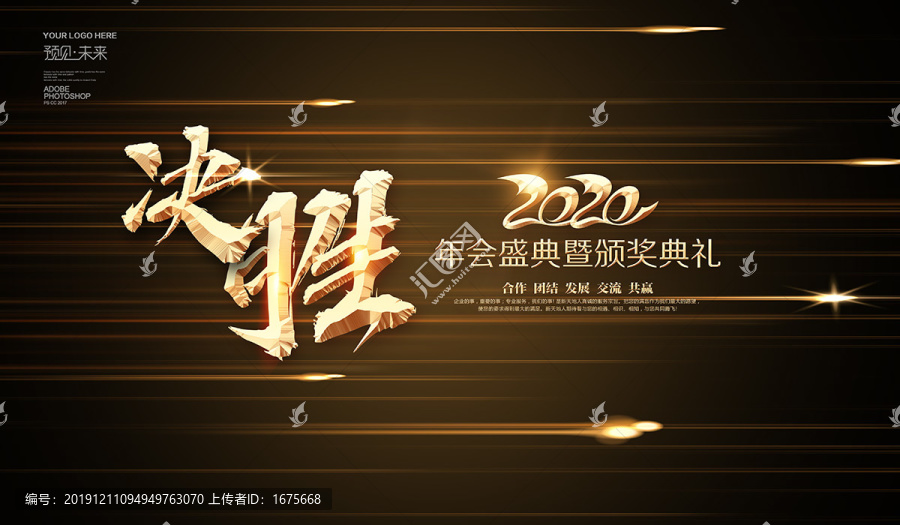 2020會議背景
