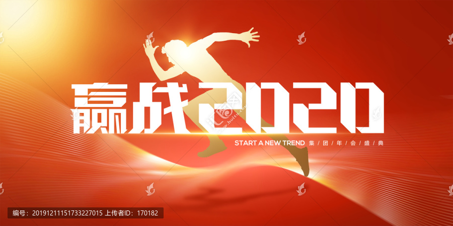2020年海報