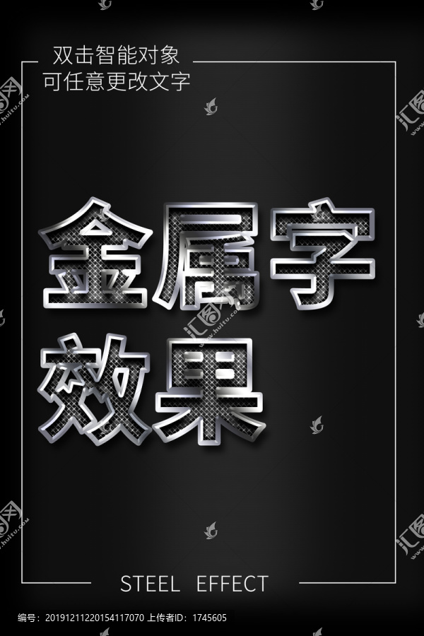 金屬字效果
