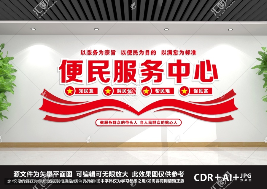 便民服務(wù)中心