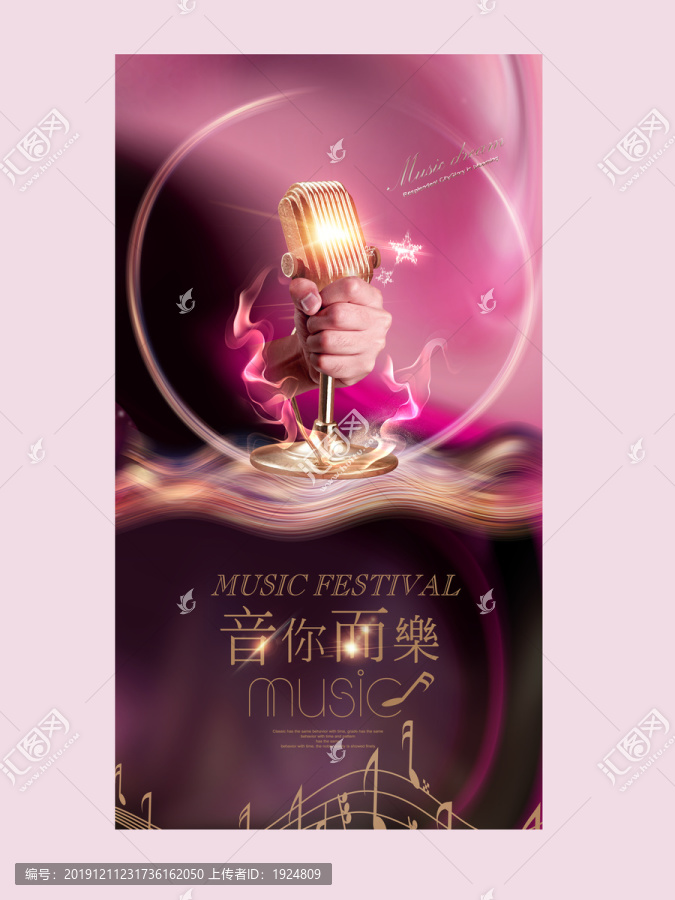 音你而樂