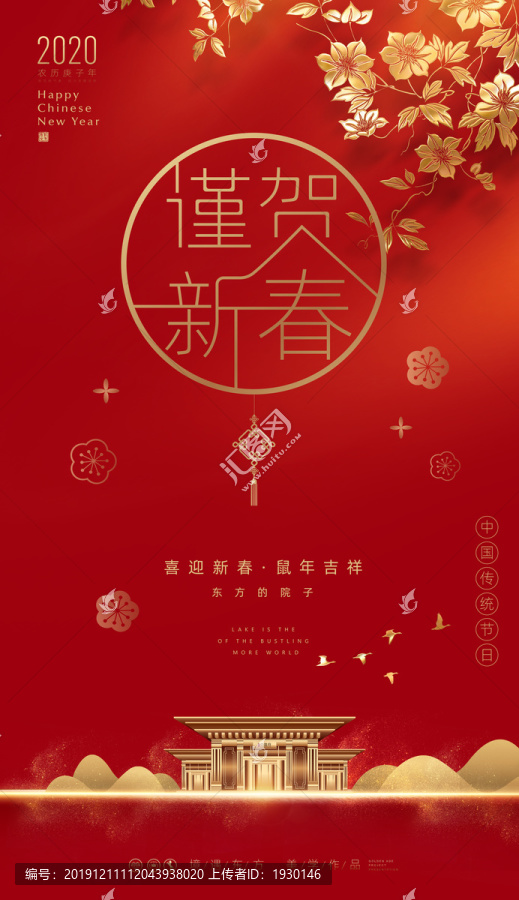 新年海报