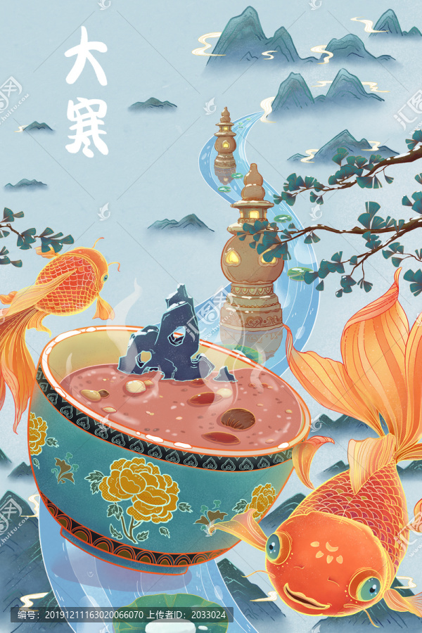 中國風(fēng)節(jié)氣美食金魚大寒小寒插畫