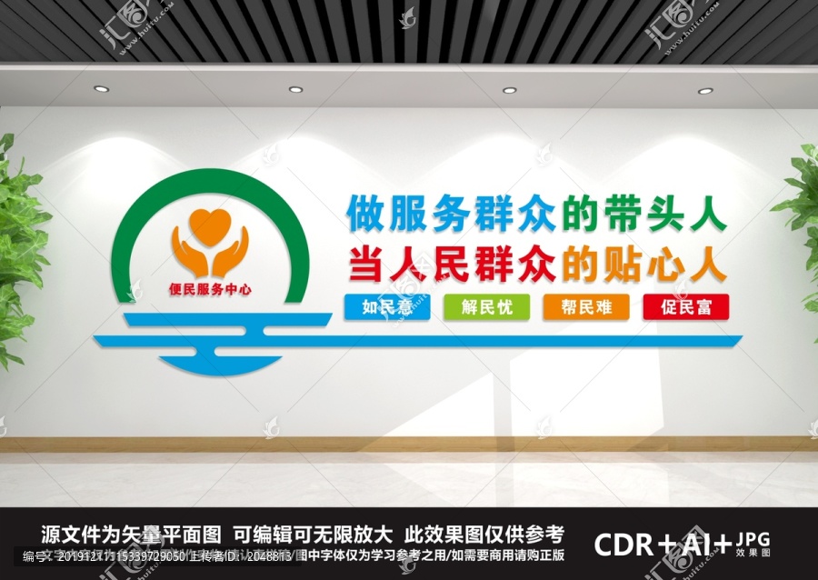 便民服務(wù)中心