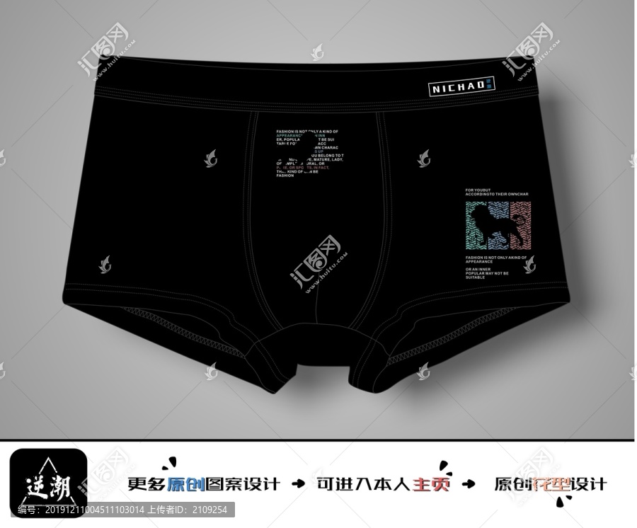 男士內(nèi)褲時尚花型
