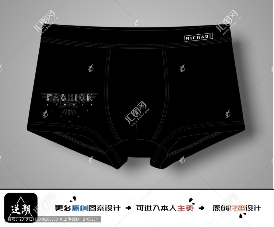 男士內(nèi)褲時尚花型