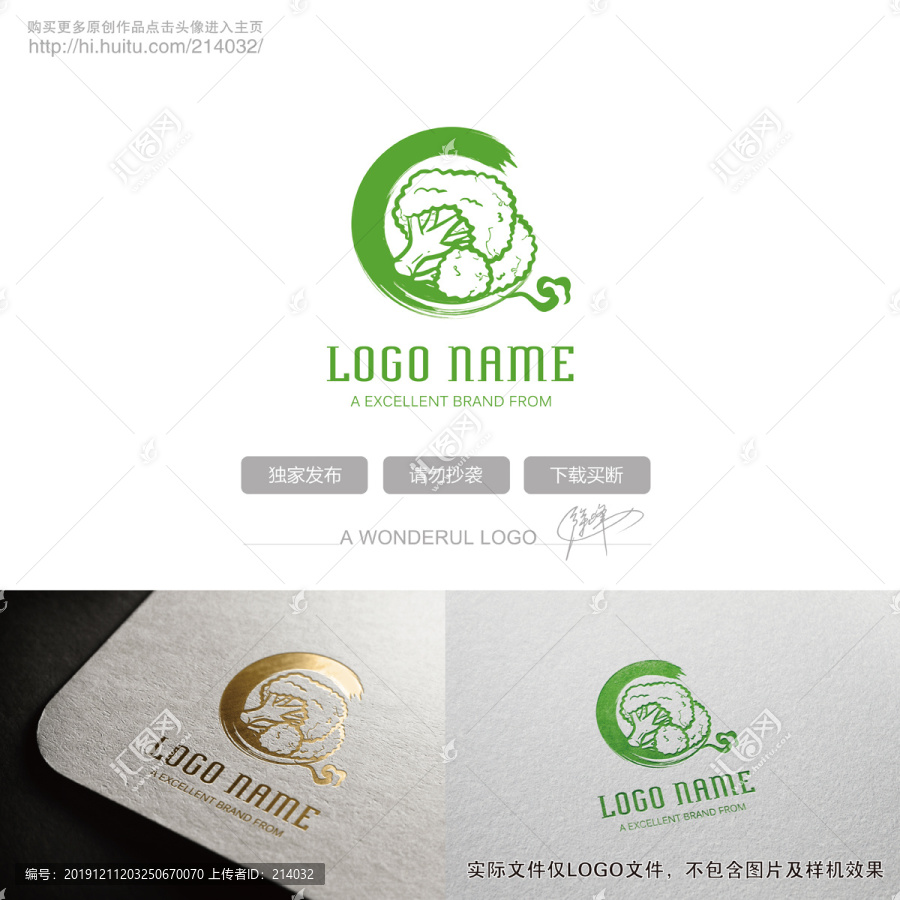 西蘭花logo