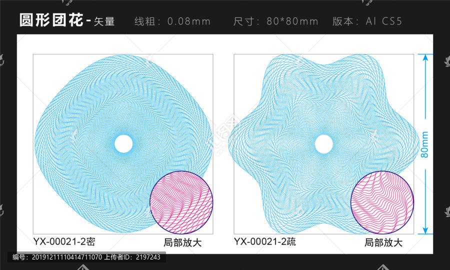多邊形團花防偽底紋絲印凹凸紋理