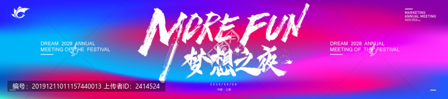 年會(huì)