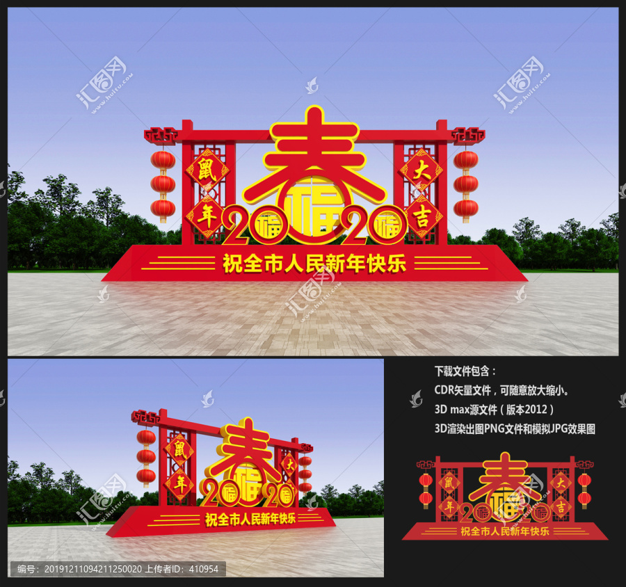 新年美陳