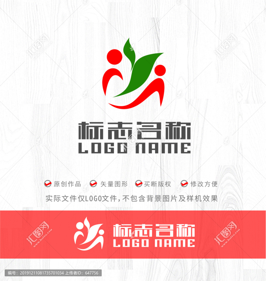 Y字母标志绿叶人logo