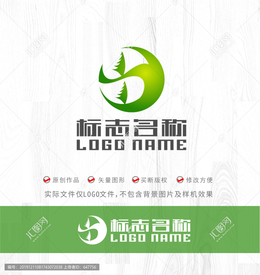 SY标志太极树logo