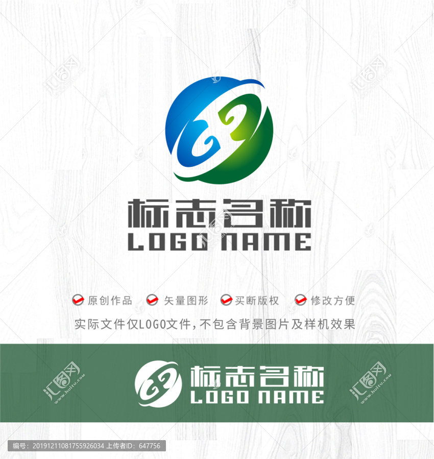 地球標志環(huán)保公司logo