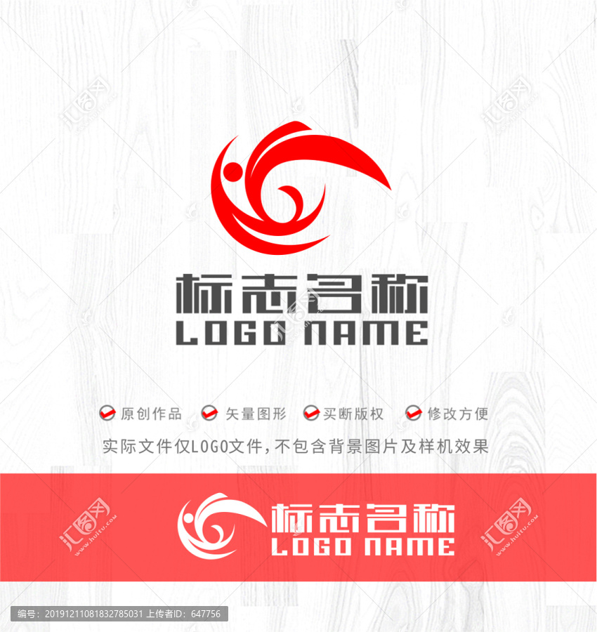 NG字母标志飞鸟人才logo