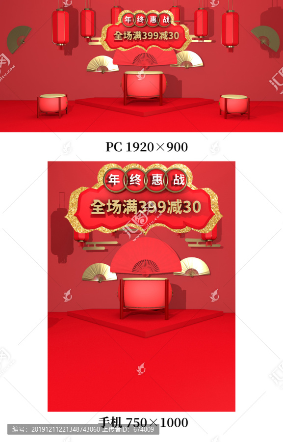 年貨節海報
