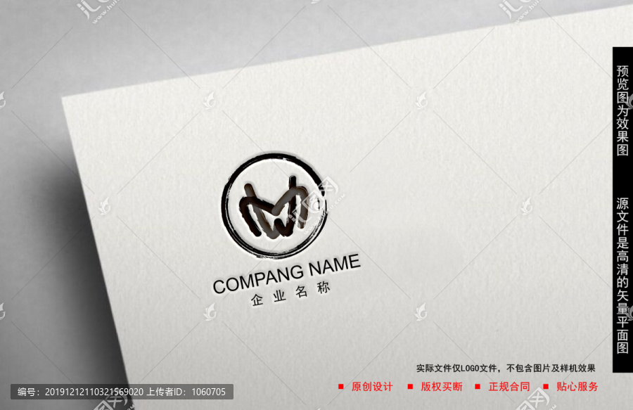 WM字母logo