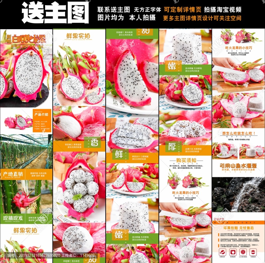 白心火龍果
