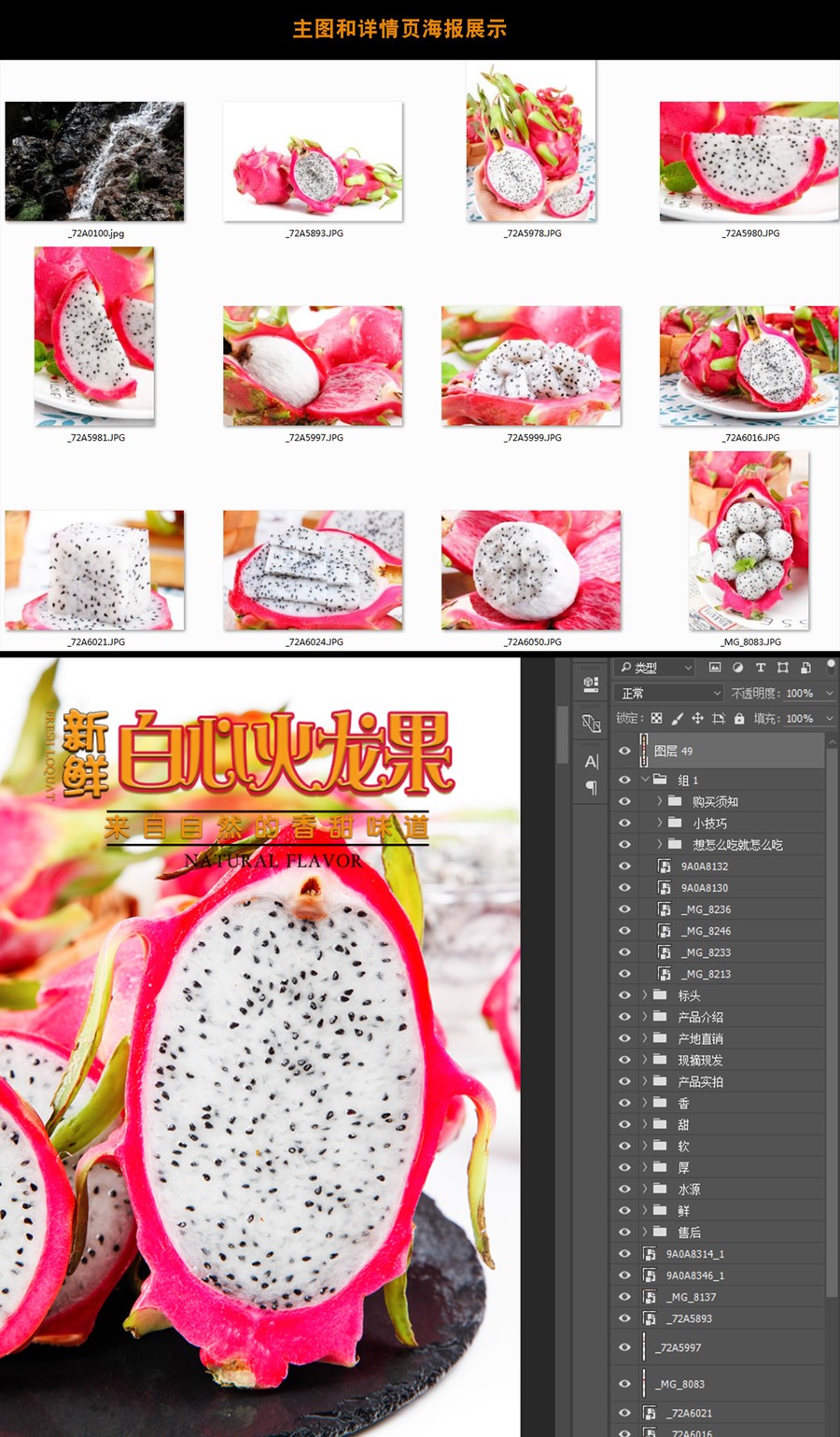 白心火龍果