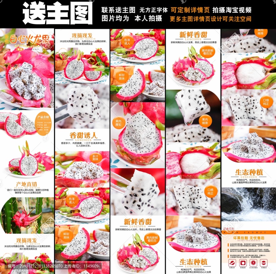 火龍果