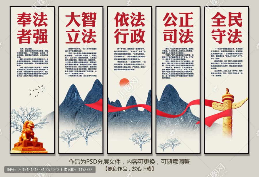 司法