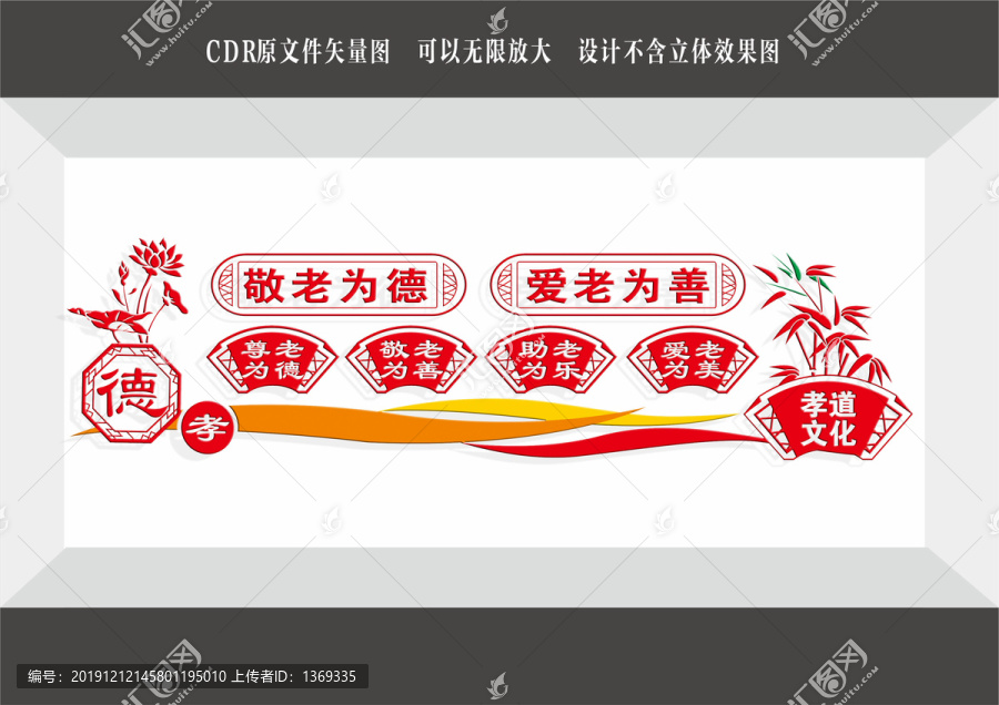 孝道文化