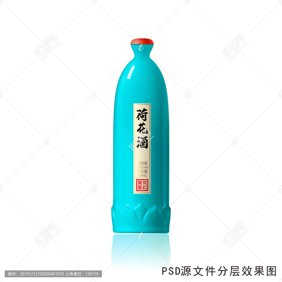 蓝绿色酒瓶设计