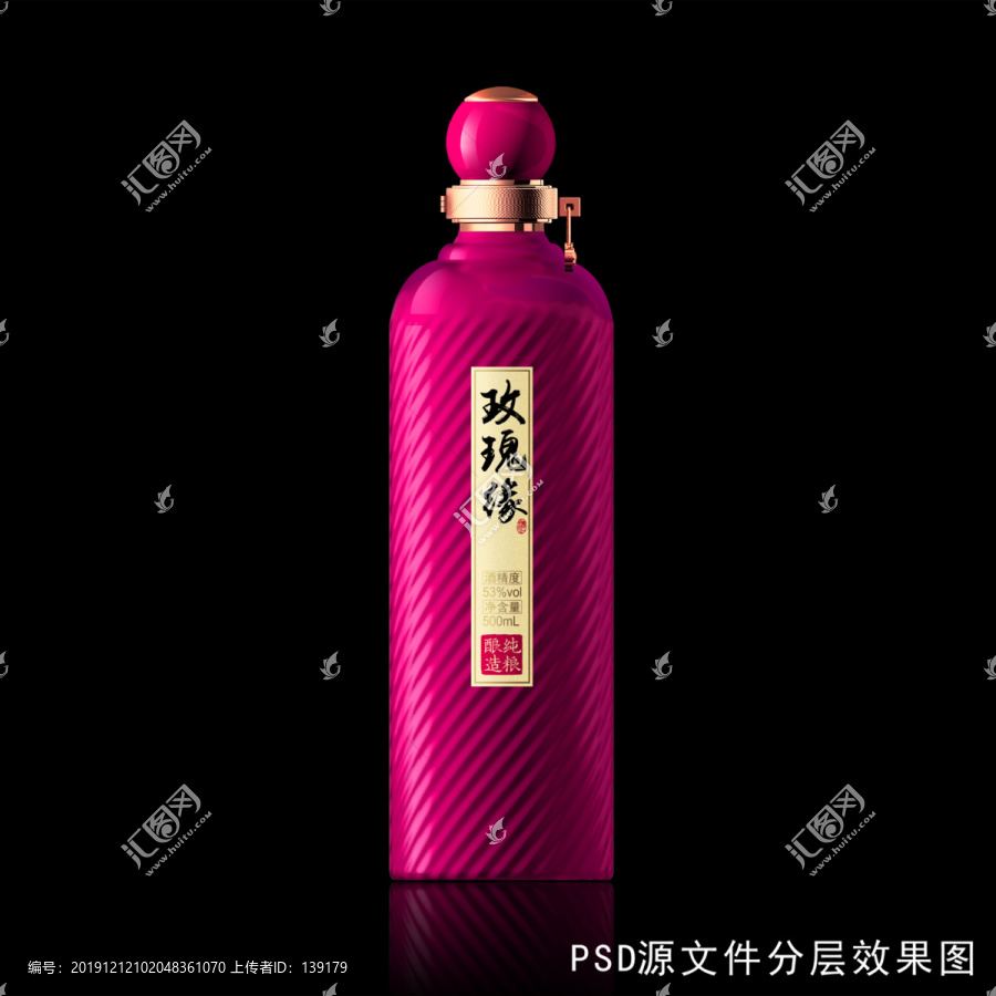 玫红色酒瓶设计