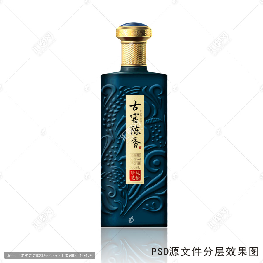 深蓝色酒瓶设计