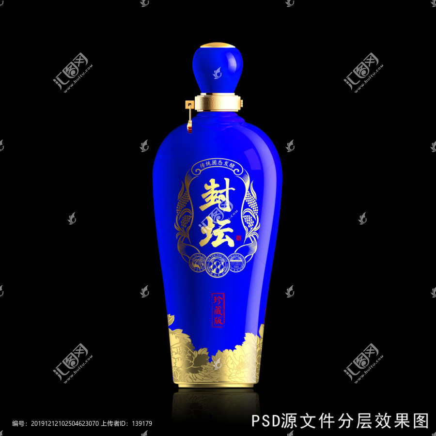 蓝色酒瓶设计