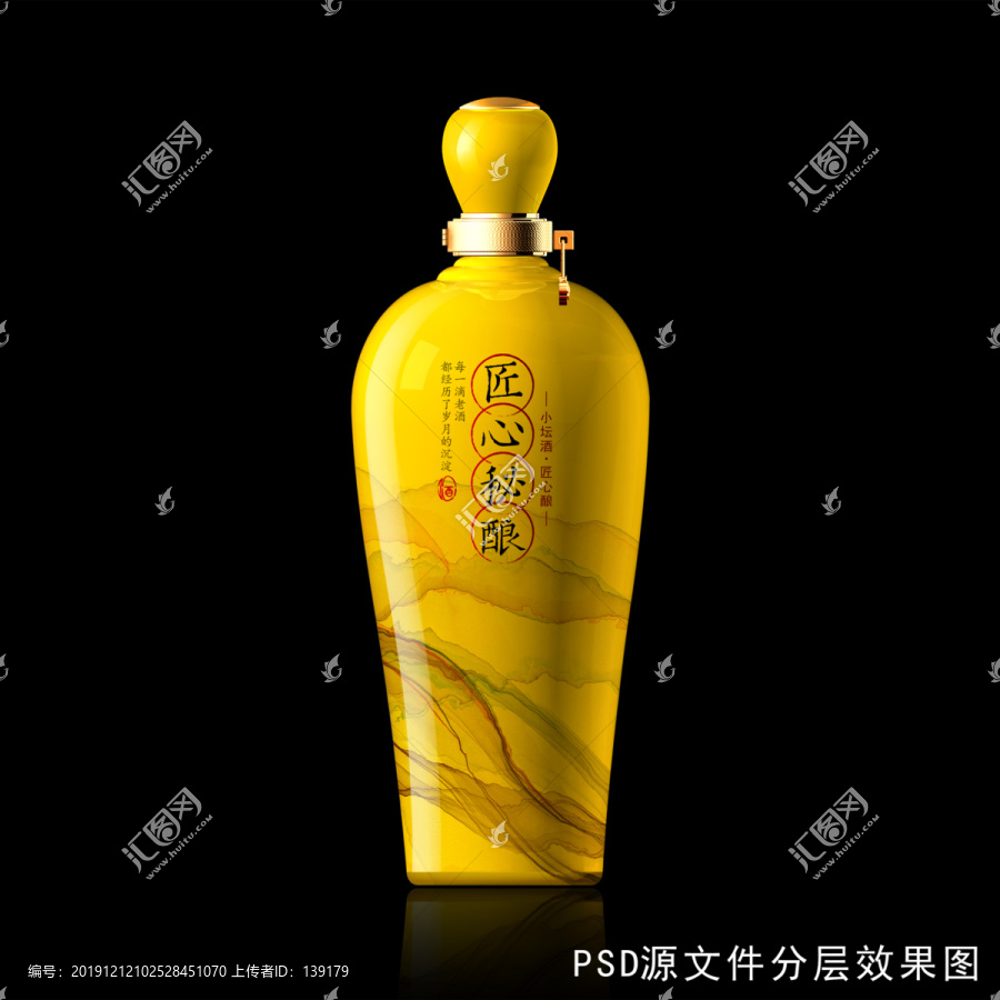 黄色酒瓶设计