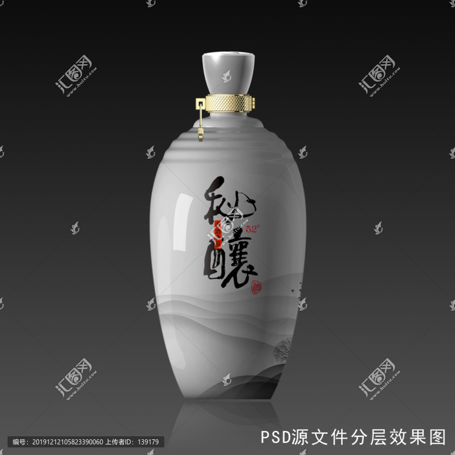 秘釀白瓷酒瓶