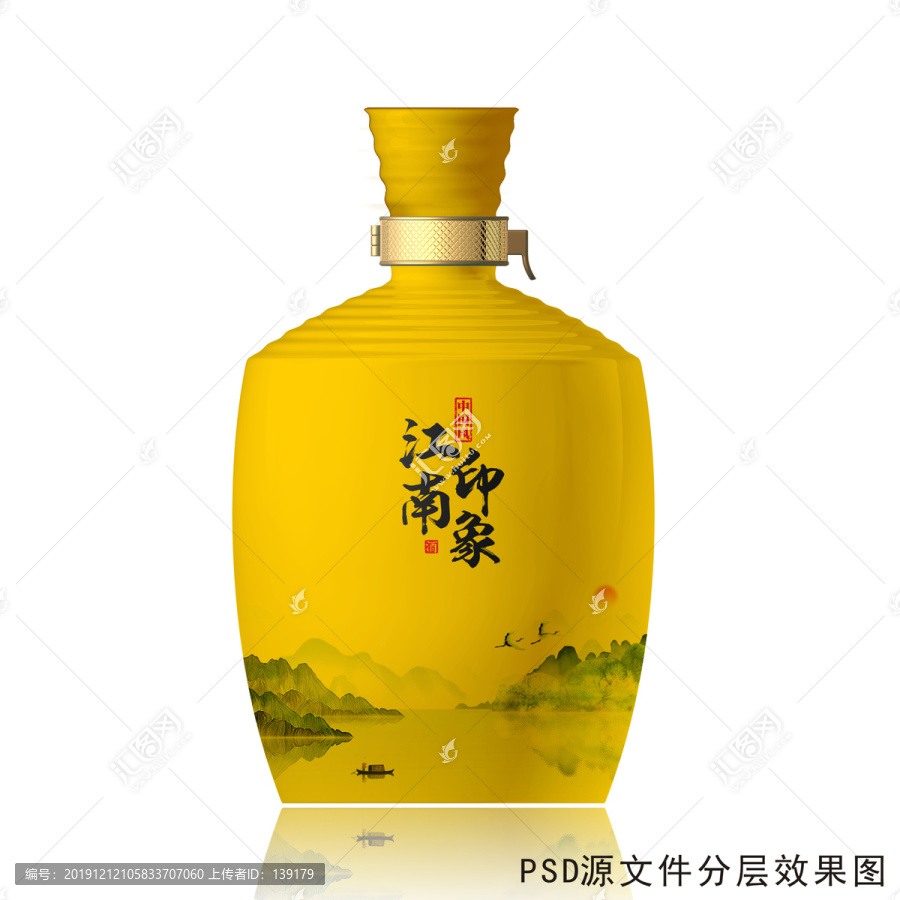 黃色酒瓶設(shè)計(jì)
