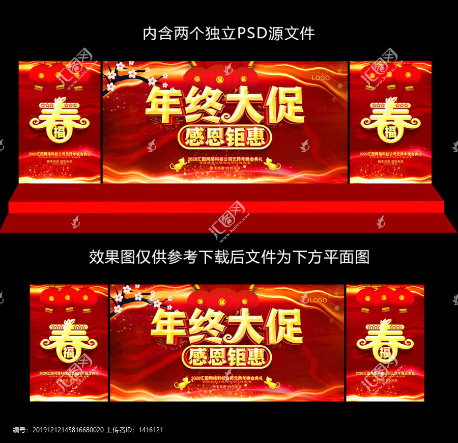 年終大促