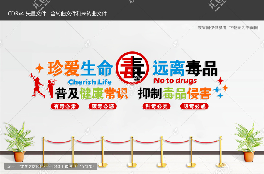 禁毒