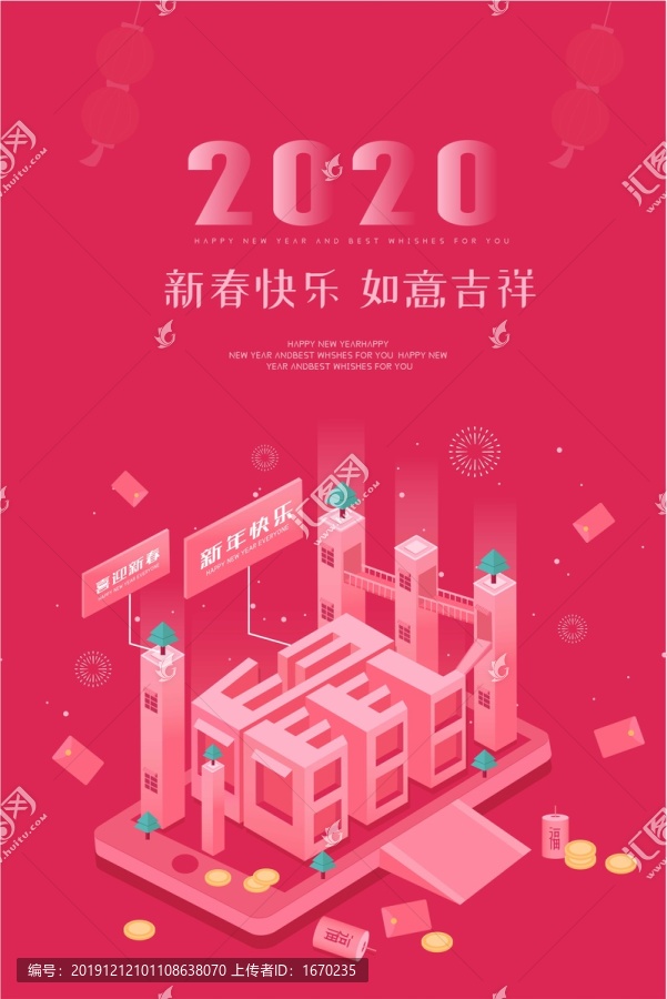 2020鼠年春節(jié)喜慶矢量插畫