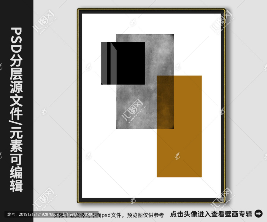 現(xiàn)代抽象幾何拼接裝飾畫