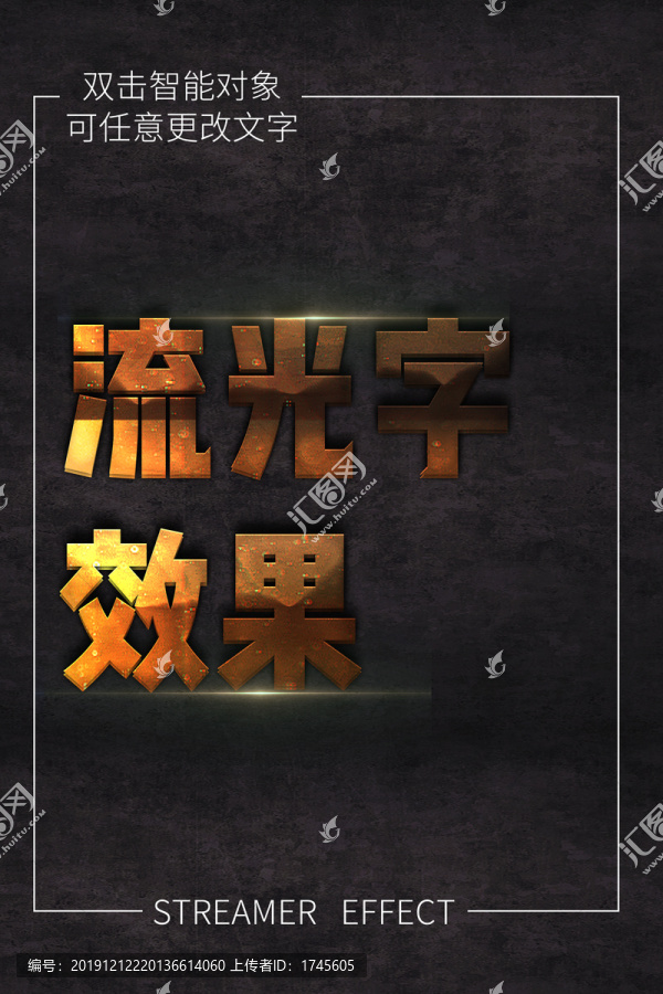 流光字效果