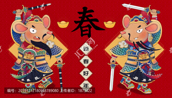 新春好年線條風老鼠門神插畫