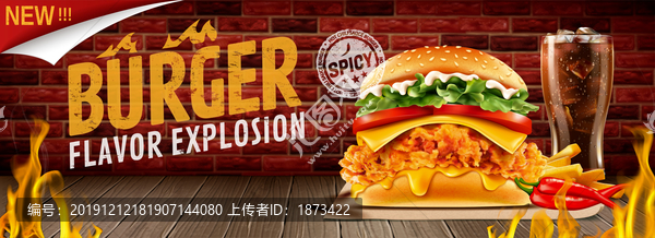 火辣炸雞堡與碳酸飲料廣告