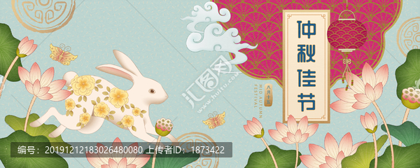 淡藍背景仲秋佳節(jié)工筆畫風(fēng)玉兔與荷花賀圖