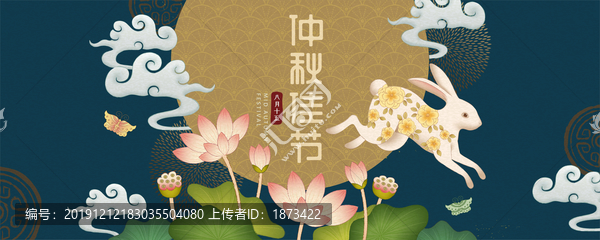 仲秋佳節(jié)工筆畫風(fēng)玉兔與荷花賀圖