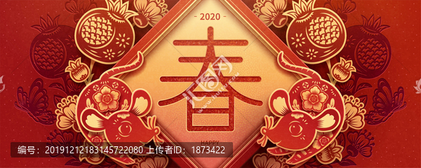 鼠年剪紙風(fēng)小老鼠與春字橫幅設(shè)計(jì)