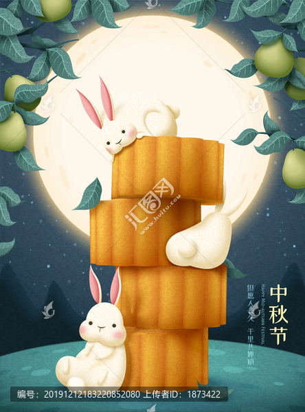 滿月背景下的白兔與月餅中秋插畫(huà)